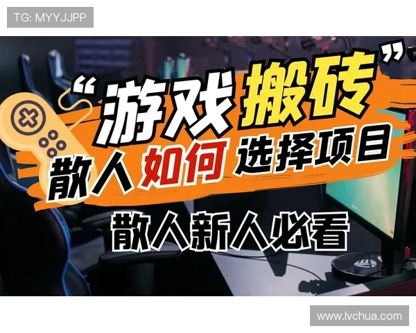 维多利亚网娱乐：如何选择适合自己的游戏项目